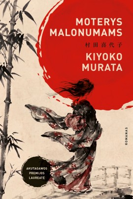 murata_reklamai_1787735346-058801e338a37f710b4d887803764ebb.jpg